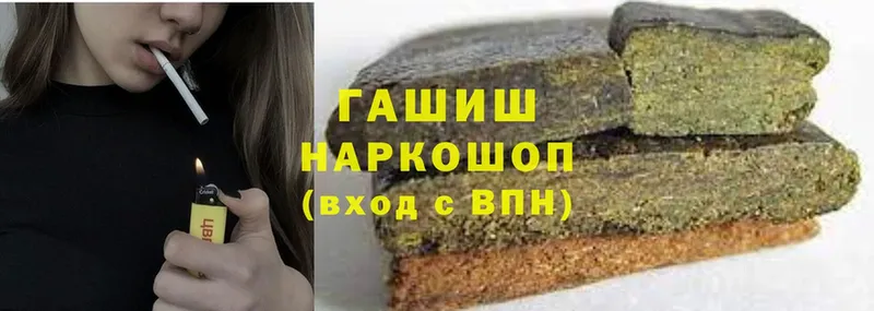 Гашиш VHQ  Зубцов 