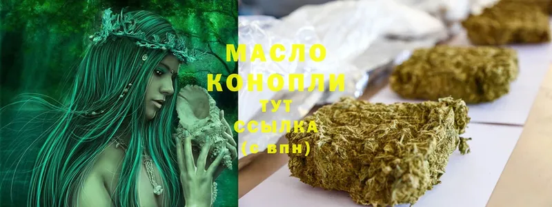 Дистиллят ТГК Wax  маркетплейс как зайти  Зубцов  цены наркотик 